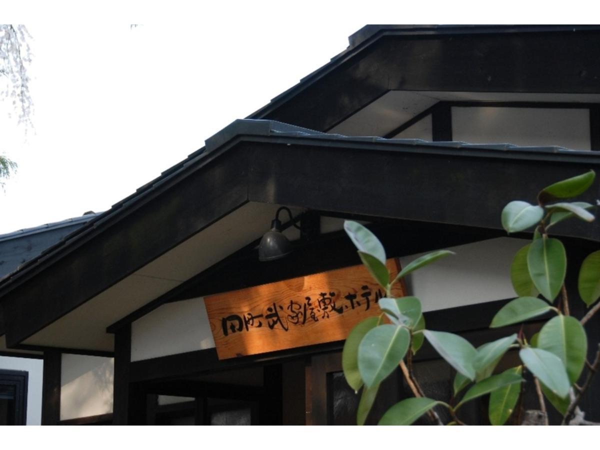 Tamachi Bukeyashiki Hotel - Vacation Stay 20163V Daisen  Eksteriør billede